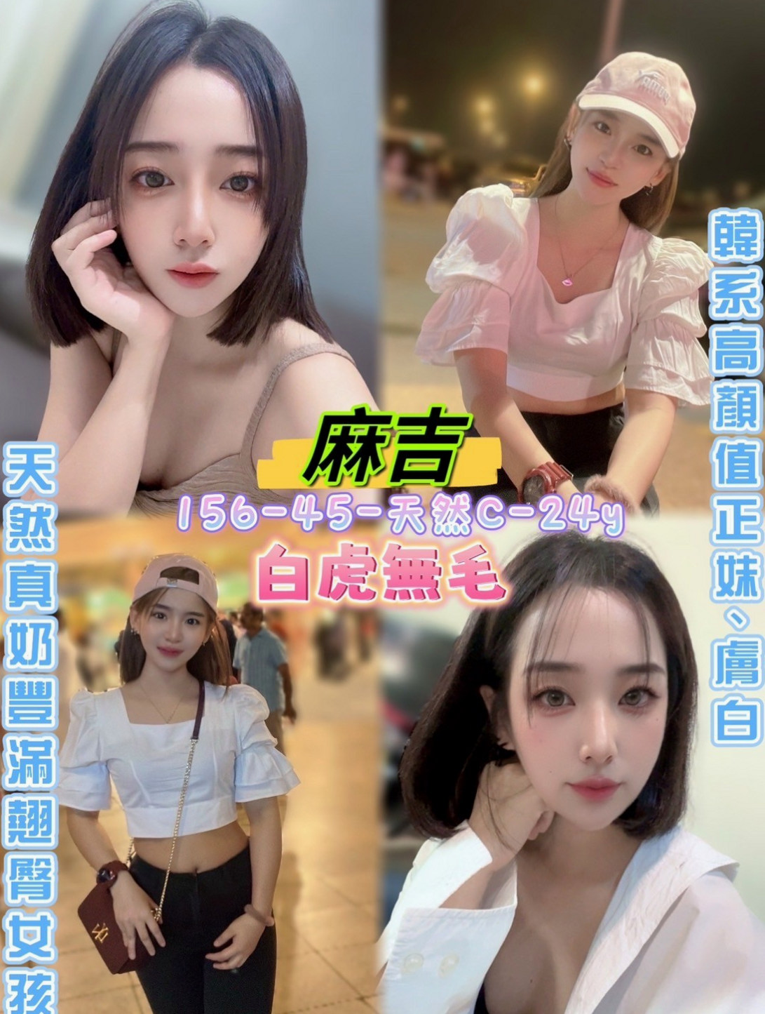 胸圍C罩杯！年齡22歲！巴西來自燕巢全套，日系風大正妹，身高166cm，體重49kg，有乾過想試試這個豐滿淫蕩的騷貨嗎 下海只為做愛打炮 無男友 沒人管
